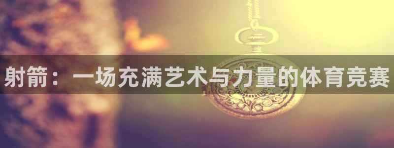 JJB竞技宝官网下载招商