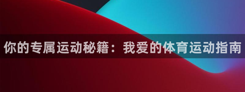 JJB竞技宝官网下载招商电话号码查询：你的专属运动秘