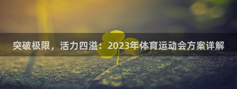 JJB竞技宝官方正版app娱乐下载