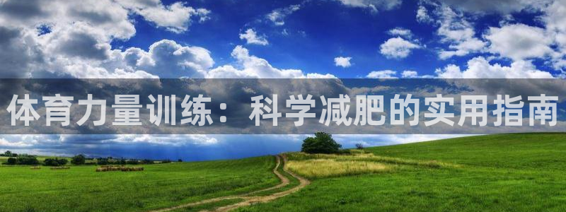 JJB竞技宝官方正版app代理